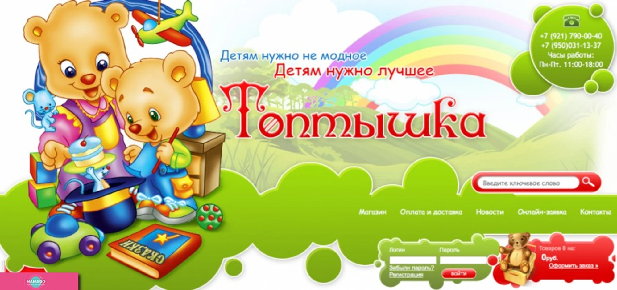 "Топтышка", top-tyshka.ru, интернет-магазин колясок и автокресел, СПб