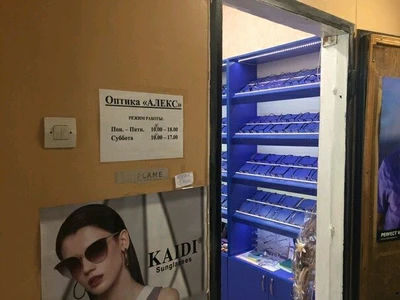 Алекс (Салон оптики)
