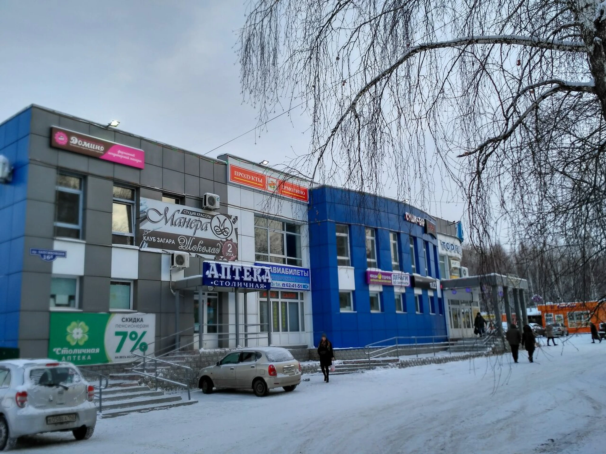 Продукты Ермолино (Магазин мяса, колбас )