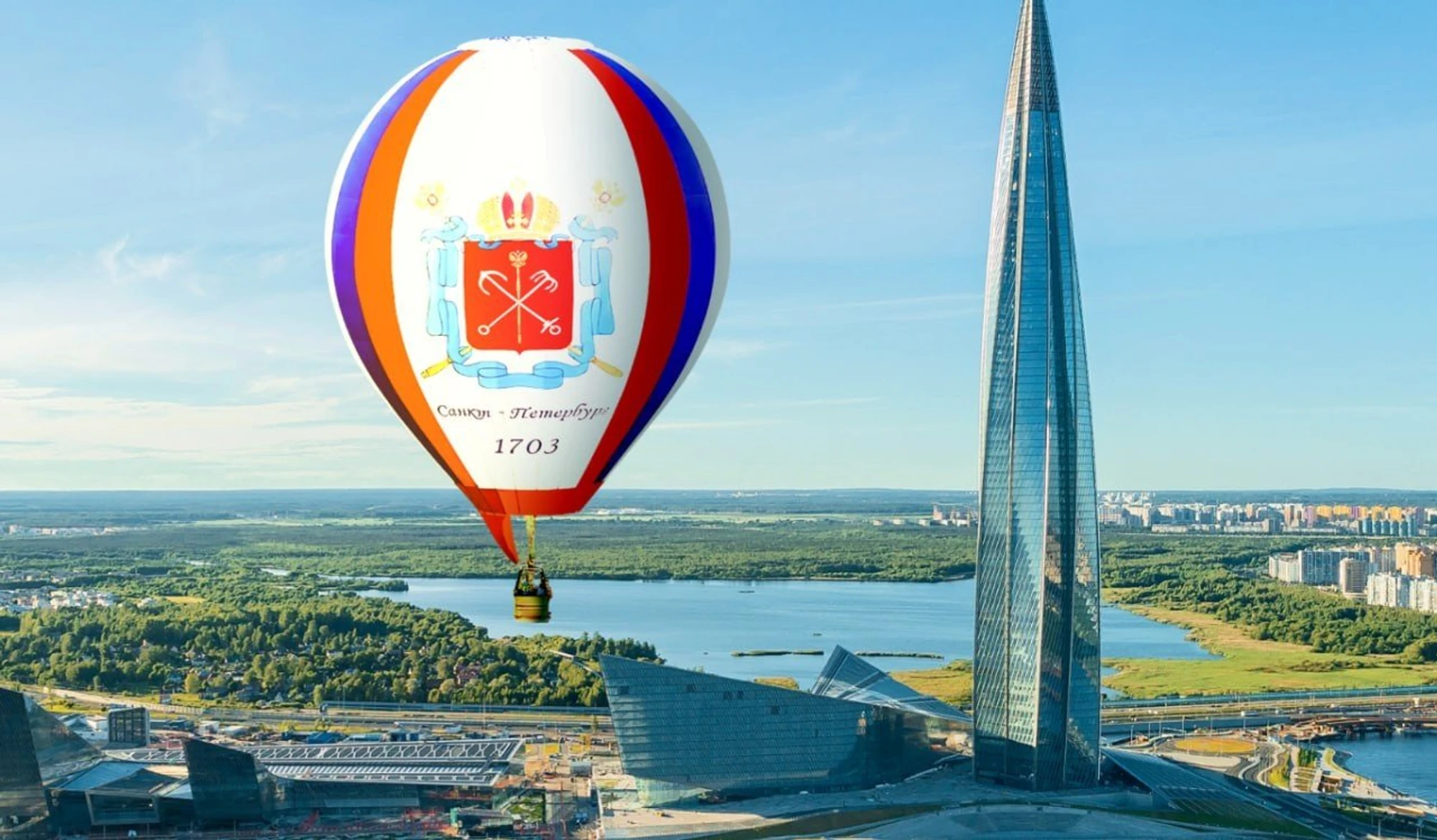 "Мечтать! Летать!", большой фестиваль воздухоплавания в Парке 300-летия