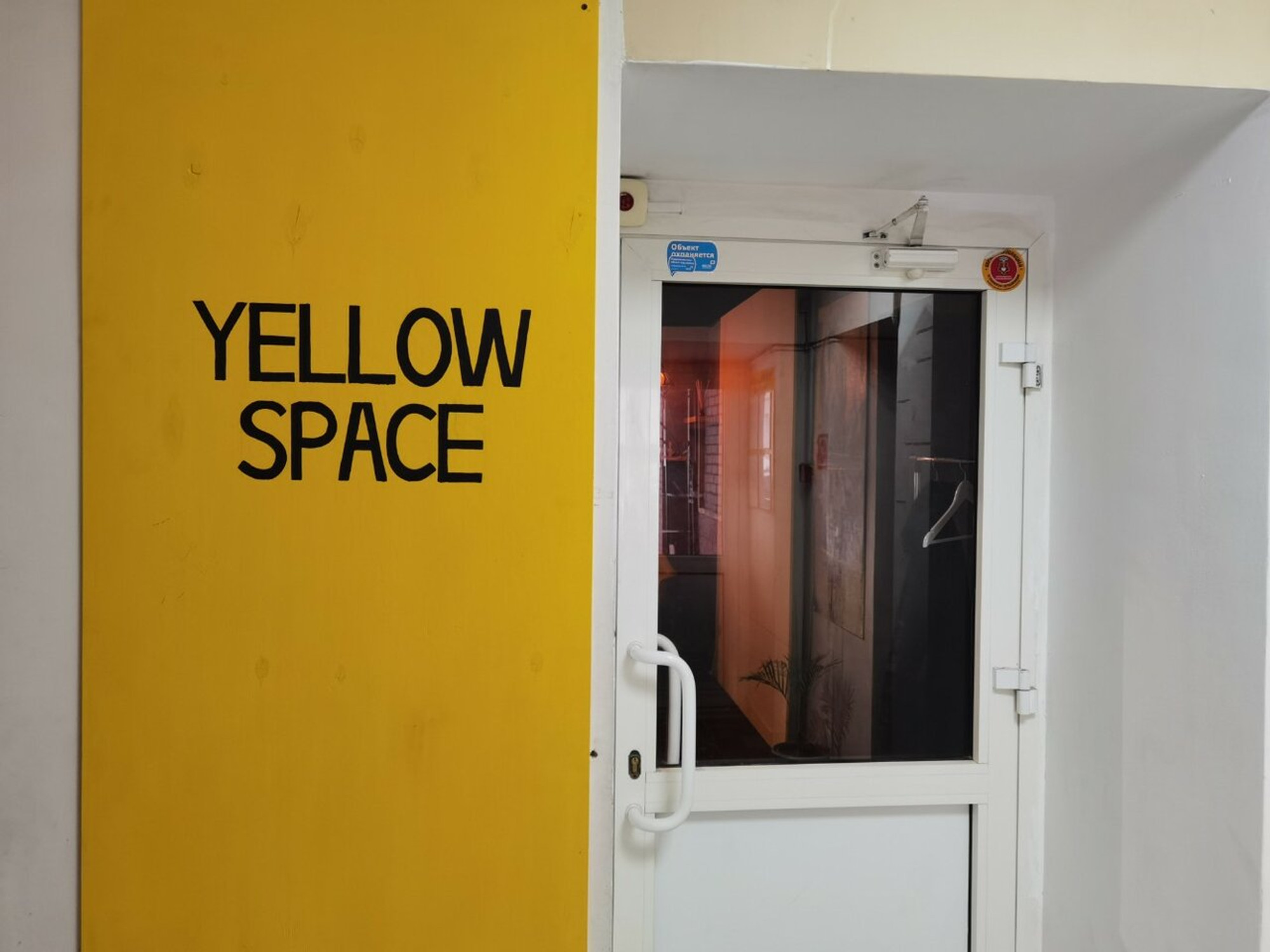 Yellow Space Studio (Массажный салон )