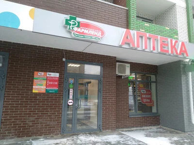 Фармленд (Аптека)