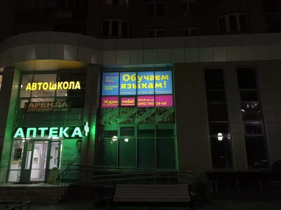 Филин'Free (Курсы иностранных языков)