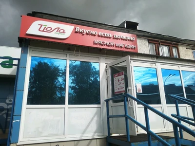 Йола (Магазин мяса, колбас)