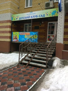 Малышандия (Центр развития ребёнка )