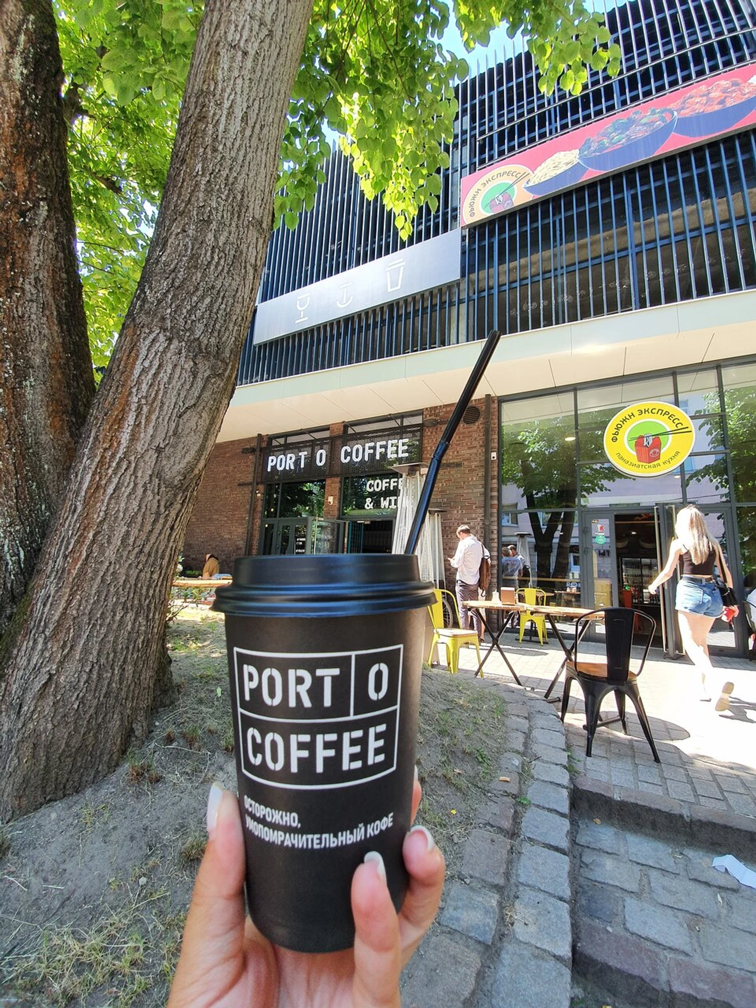 Port-o-Coffee (Кофейня )