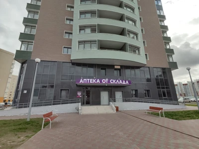 Аптека от склада (Аптека )