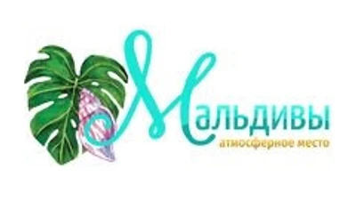 Ресторан Мальдивы