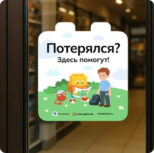 Безопасность в Мире Кубиков