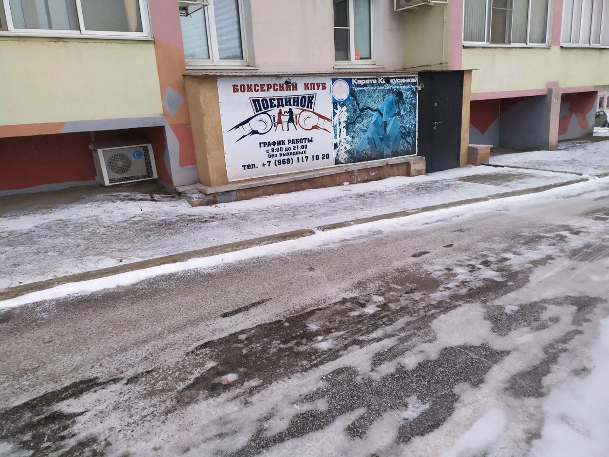 Каратэ Киокусинкай (Спортивный клуб, секция)