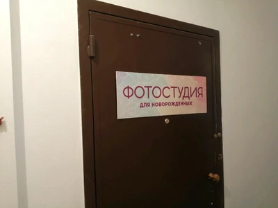 Для новорожденных (Фотостудия )