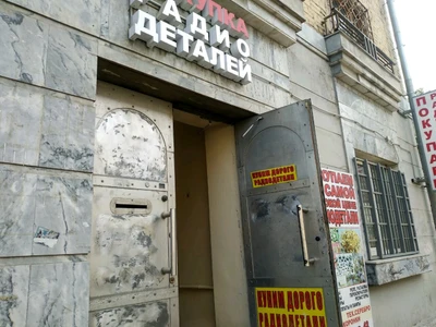 Радиодетали (Магазин радиодеталей )