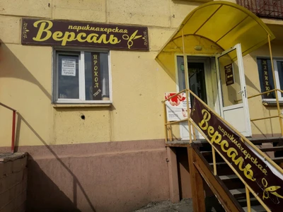 Версаль (Ногтевая студия )