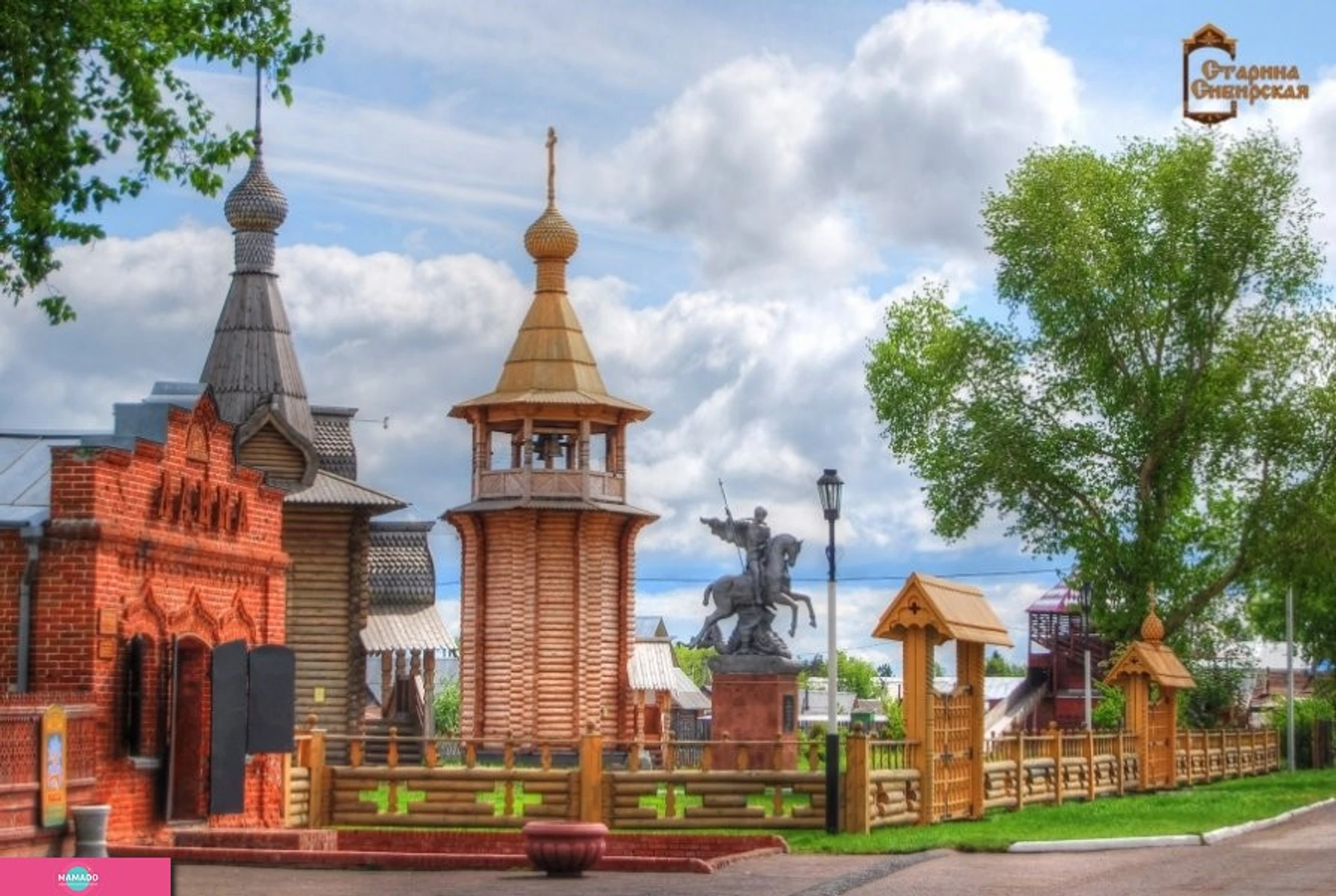 "Старина Сибирская", историко-культурный комплекс под открытым небом в Омской области 