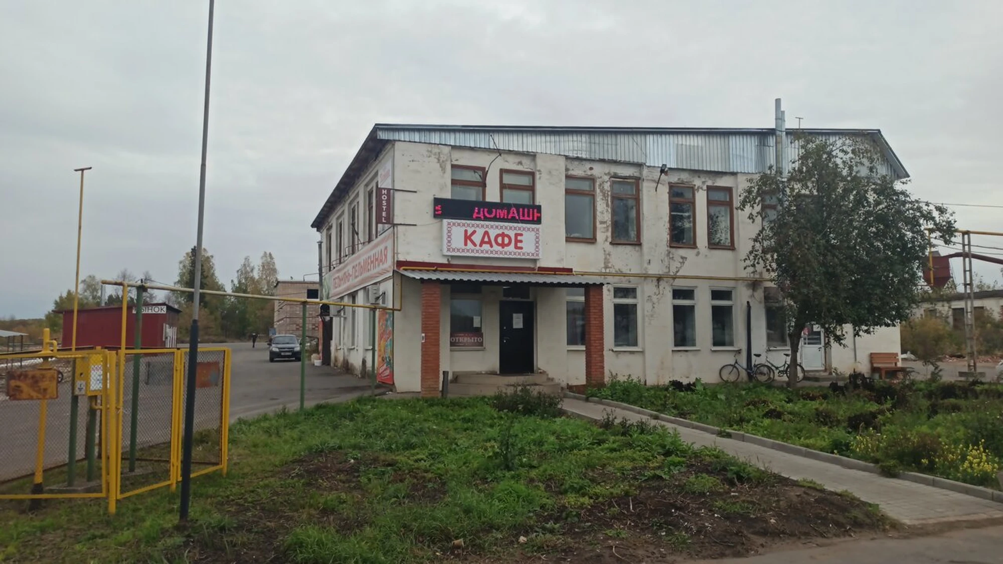 Пельменная Пельнянь (Кафе)