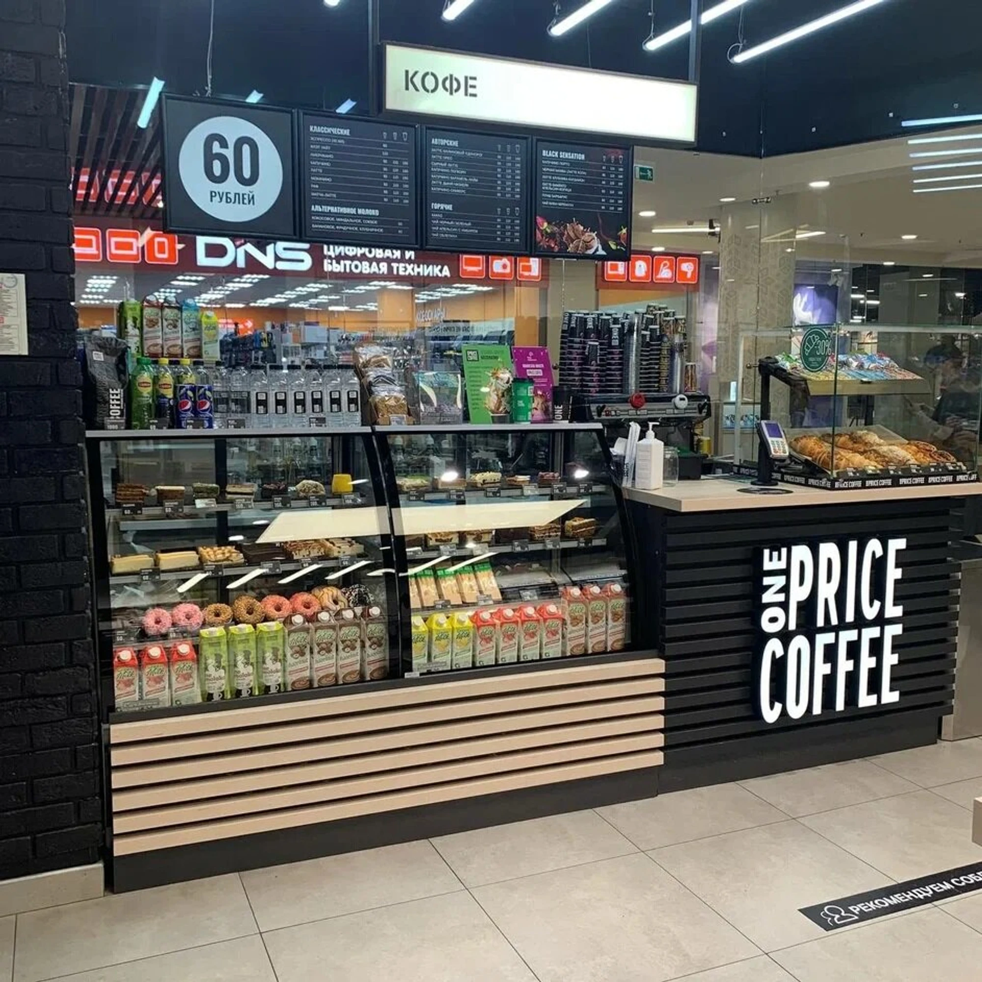 One Price Coffee, экспресс-кофейня