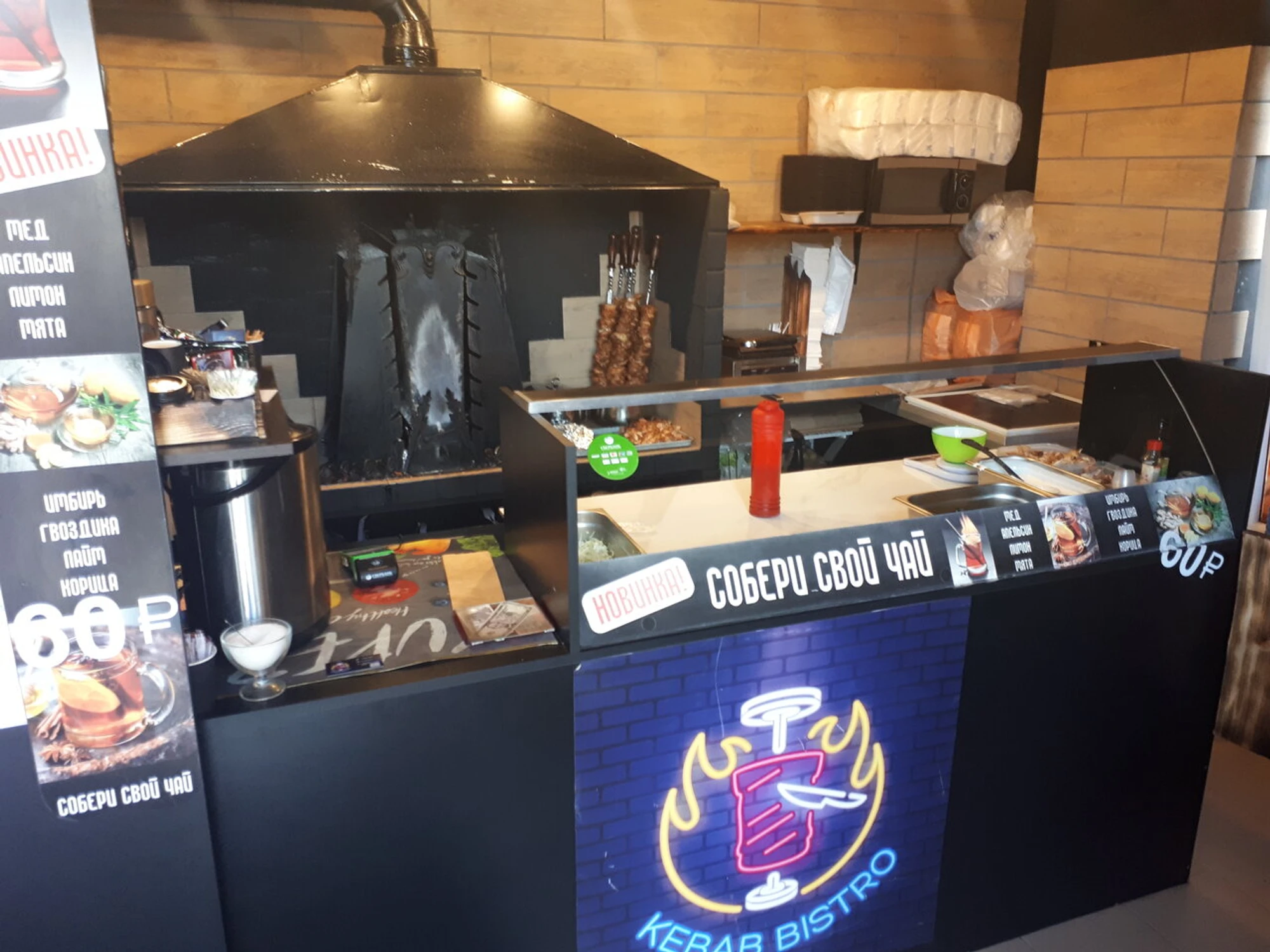 Kebab Bistro (Кафе )