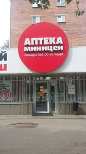 Миницен (Аптека)