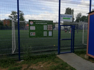 Благодар (Стадион)