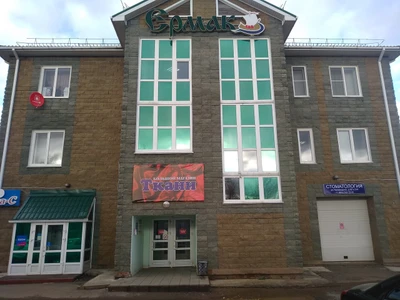 Стоматология (Стоматологическая клиника)