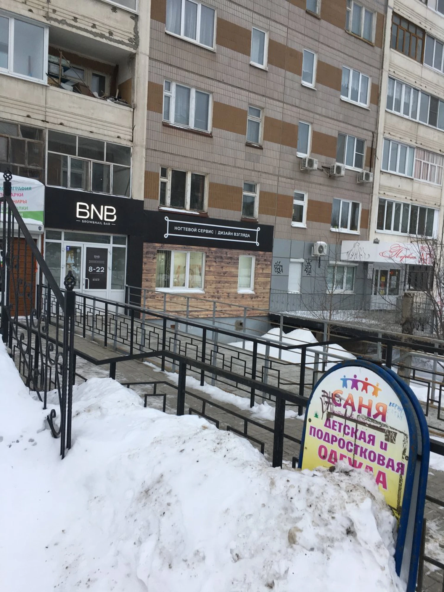 Bnb (Ногтевая студия )