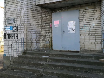 Ярославская региональная общественная организация Федерация поддержки и развития спорта (Спортивное объединение)