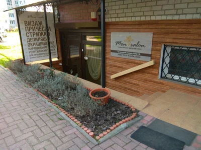 Mon salon (Салон красоты )