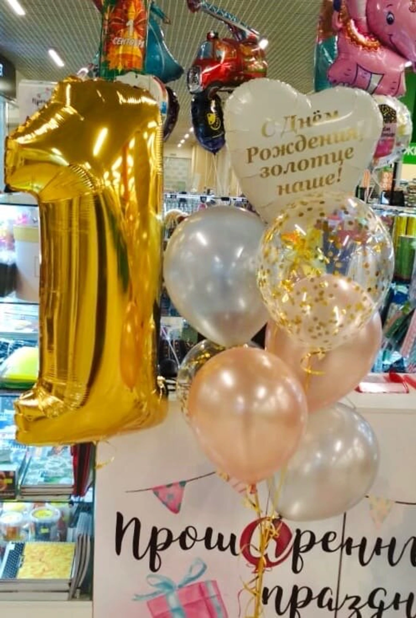 Прошаренный праздник (Товары для праздника )