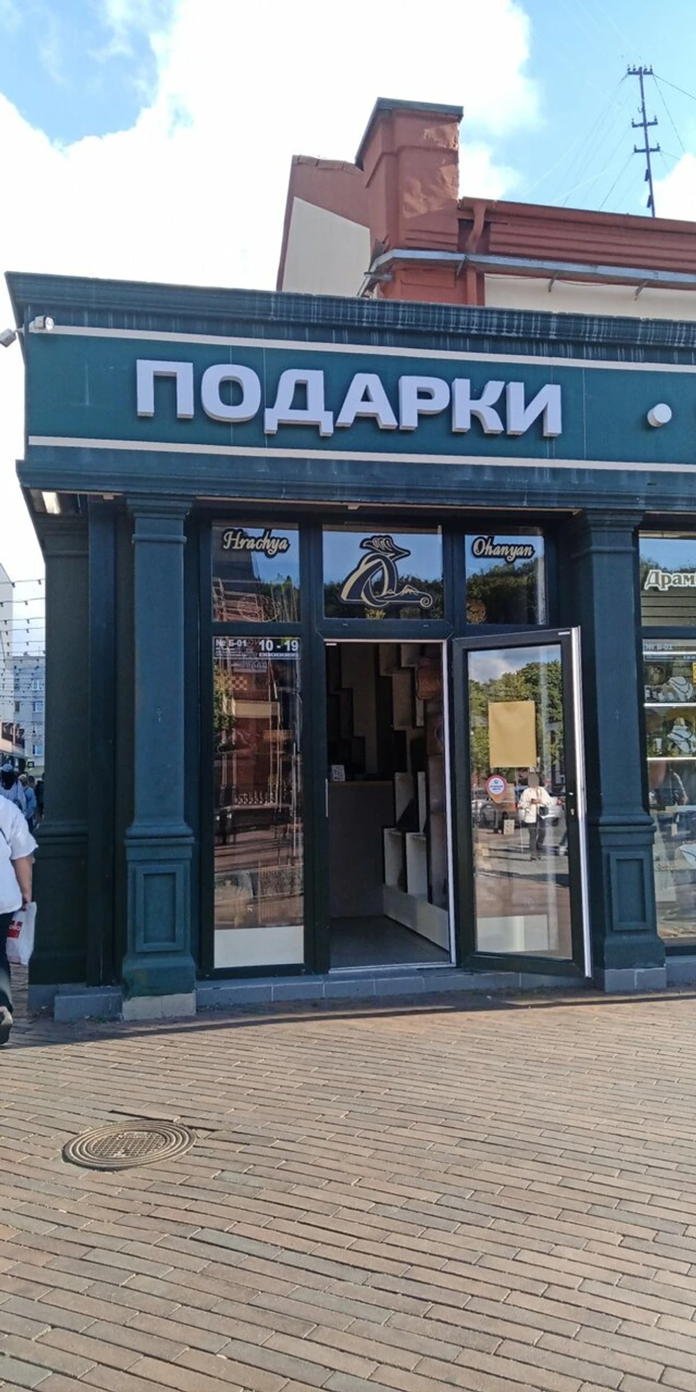 Галерея профессиональной резьбы (Магазин подарков и сувениров )