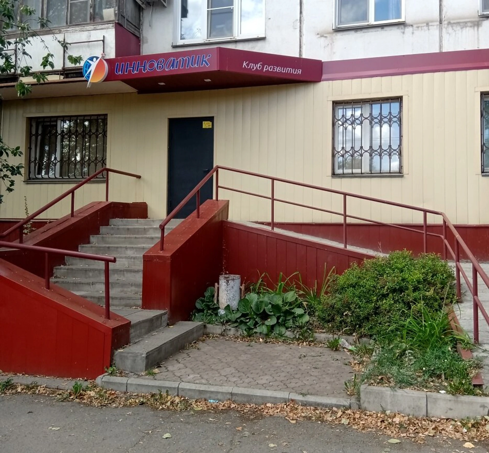Инноватик (Дополнительное образование)