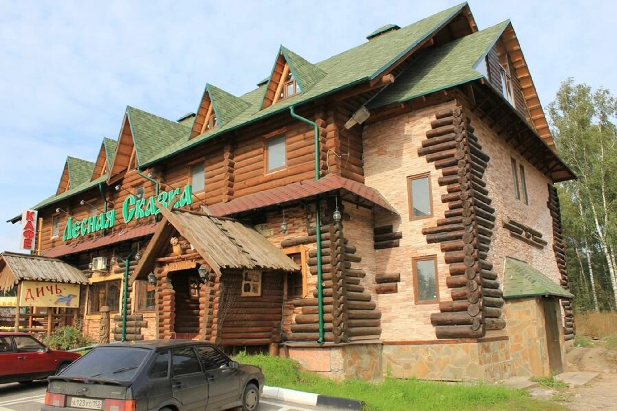 Лесная сказка, Гостиница-кафе