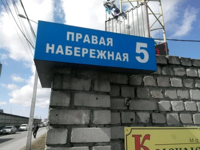Бак (Яхт-клуб )