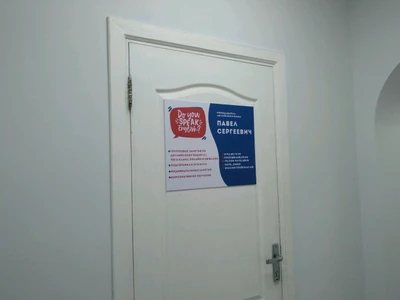 Do you speak English? (Услуги репетиторов )