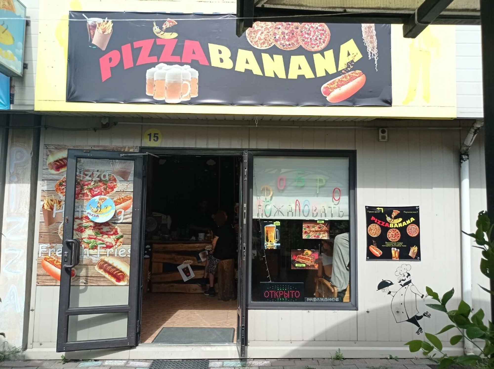 PizzaBanana (Пиццерия )