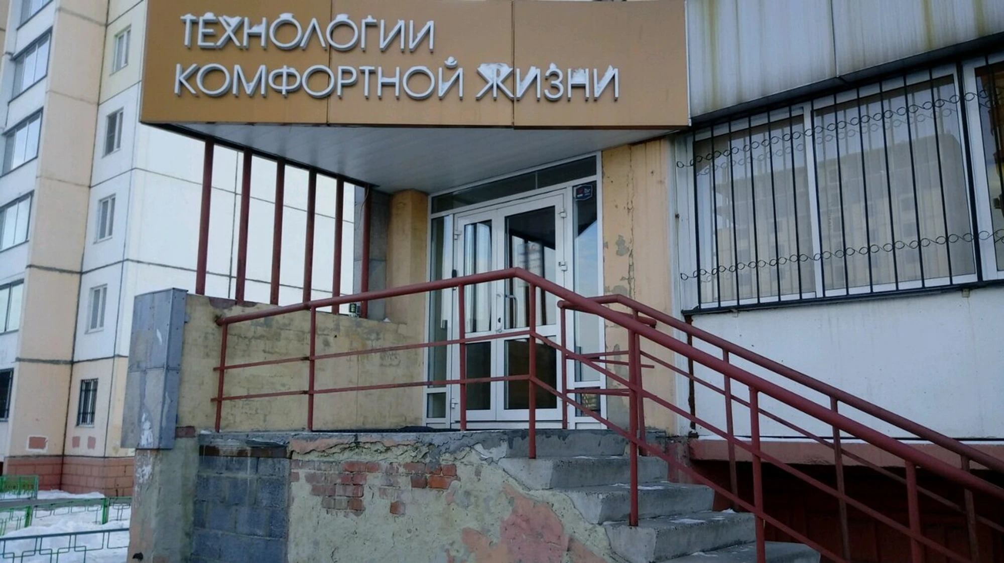 Технологии комфортной жизни (Проектная организация )