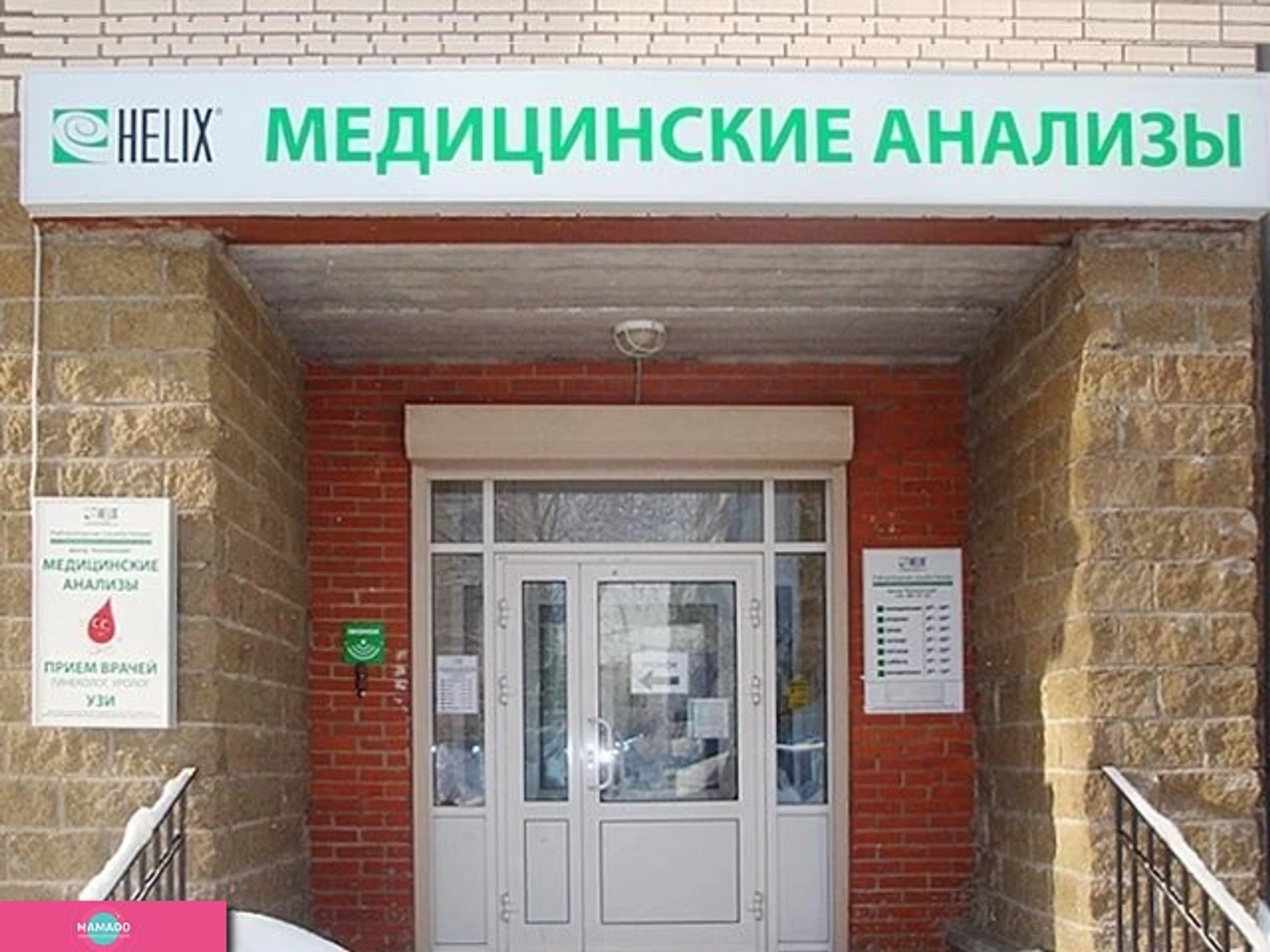 Хеликс, лабораторная служба в Колпино
