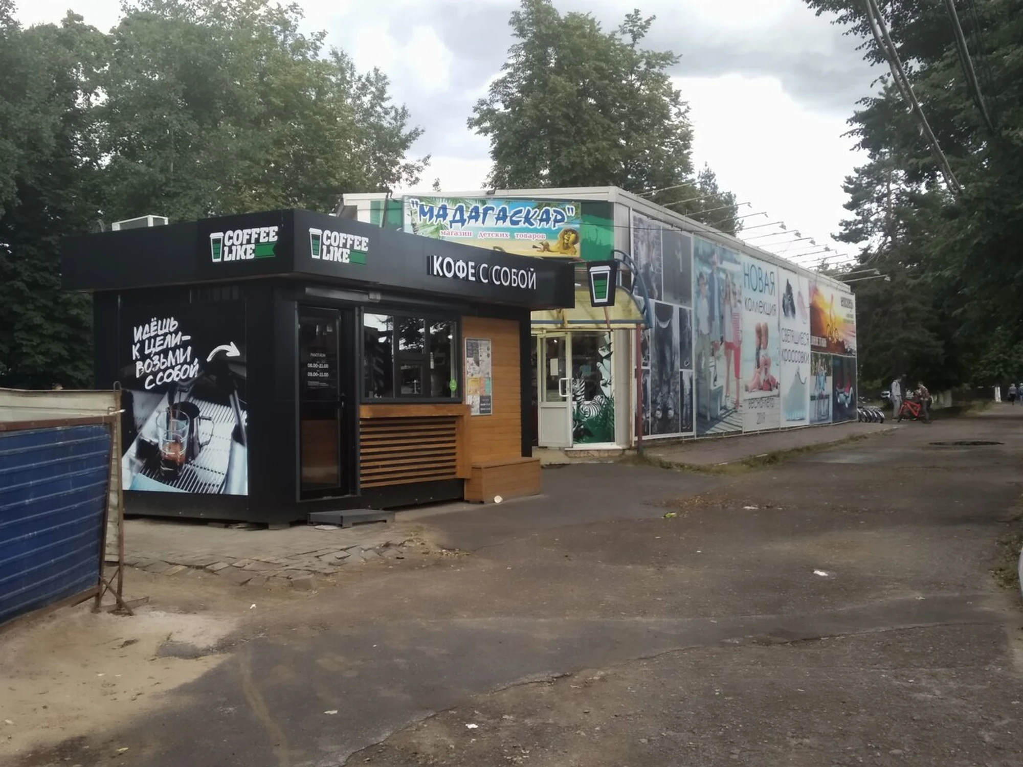 Coffee Like (Кофейня)