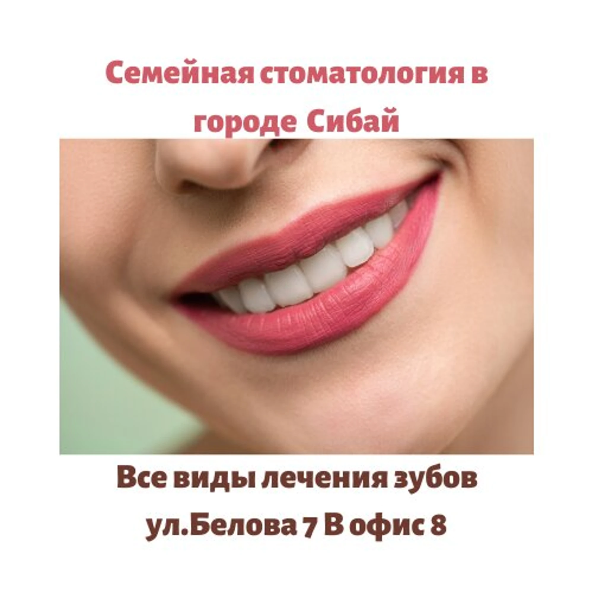 Александрия (Стоматологическая клиника)