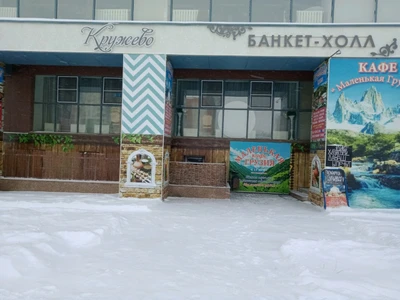 Кружево (Банкетный зал )