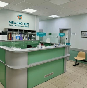 МедЭксперт (Медцентр, клиника )