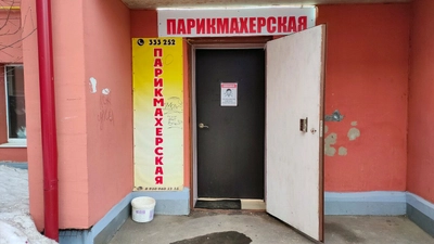 Салон красоты (Салон красоты)