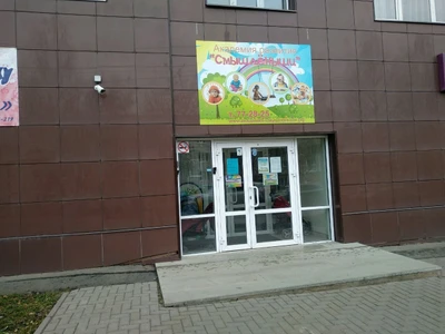 Синий кот (Дополнительное образование)