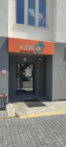 Детский центр Клуб'ОК (Центр развития ребёнка )