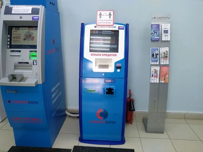 Совкомбанк, платёжный терминал (Платёжный терминал)
