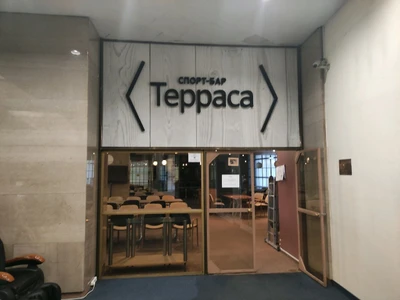 Терраса (Ресторан )