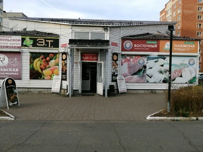 Восточный (Магазин мяса, колбас)