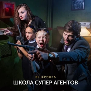 Школа супер шпионов