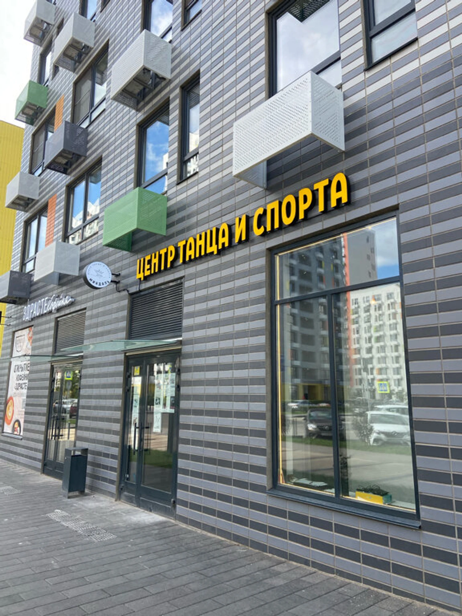 Миндаль (Школа танцев )
