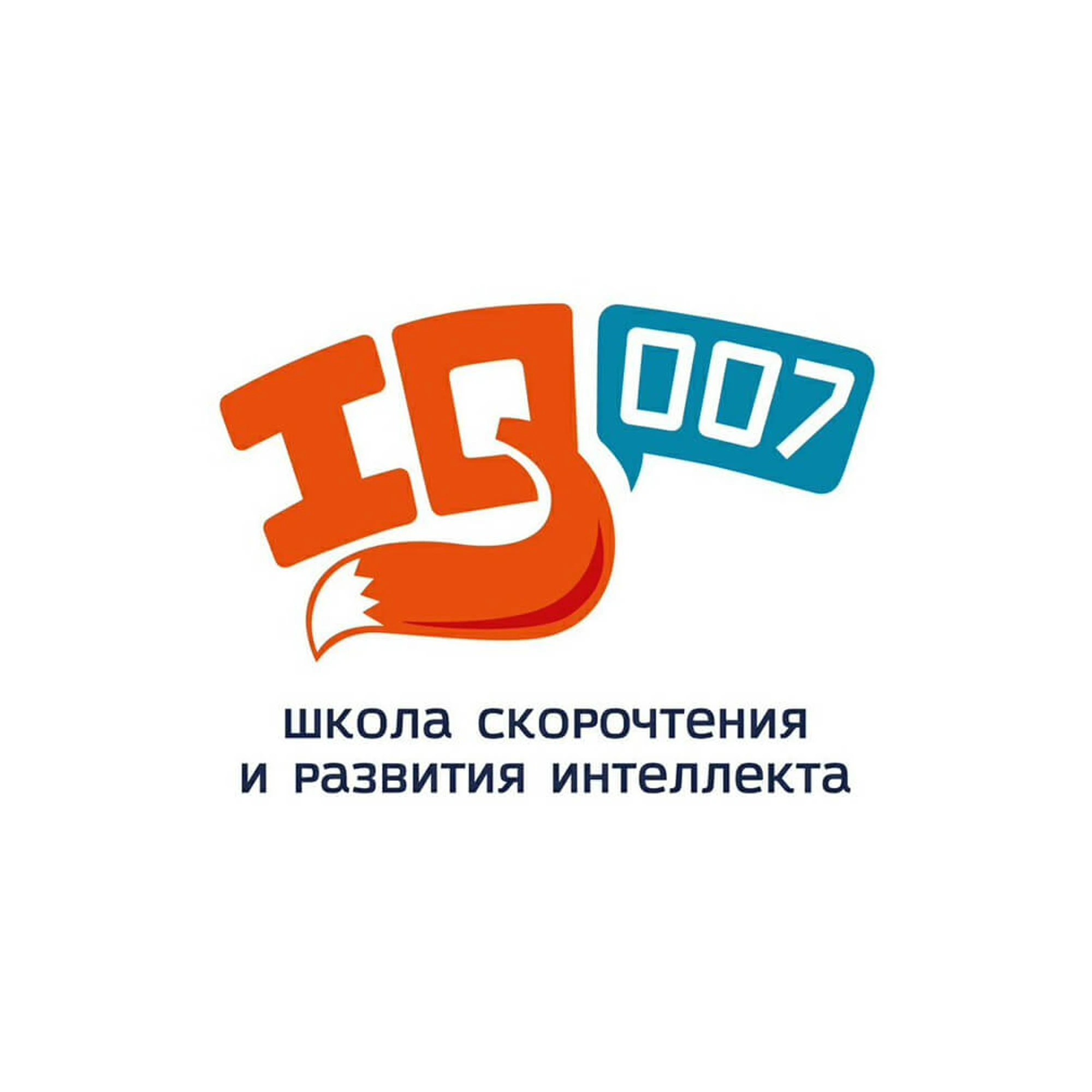 Школа скорочтения и развития интеллекта IQ007 (Центр развития ребёнка)