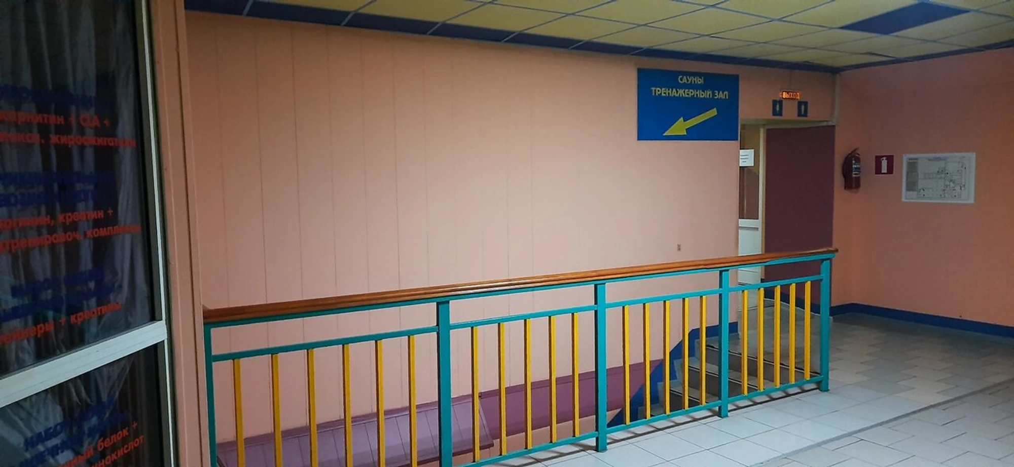 Фитнес (Фитнес-клуб)